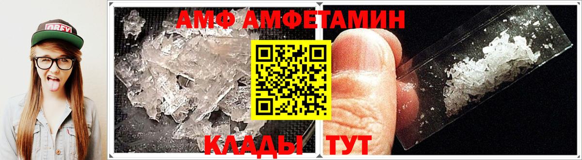 АМФЕТАМИН Premium  АМФ  АМФ  Алапаевск  Вход с VPN 
