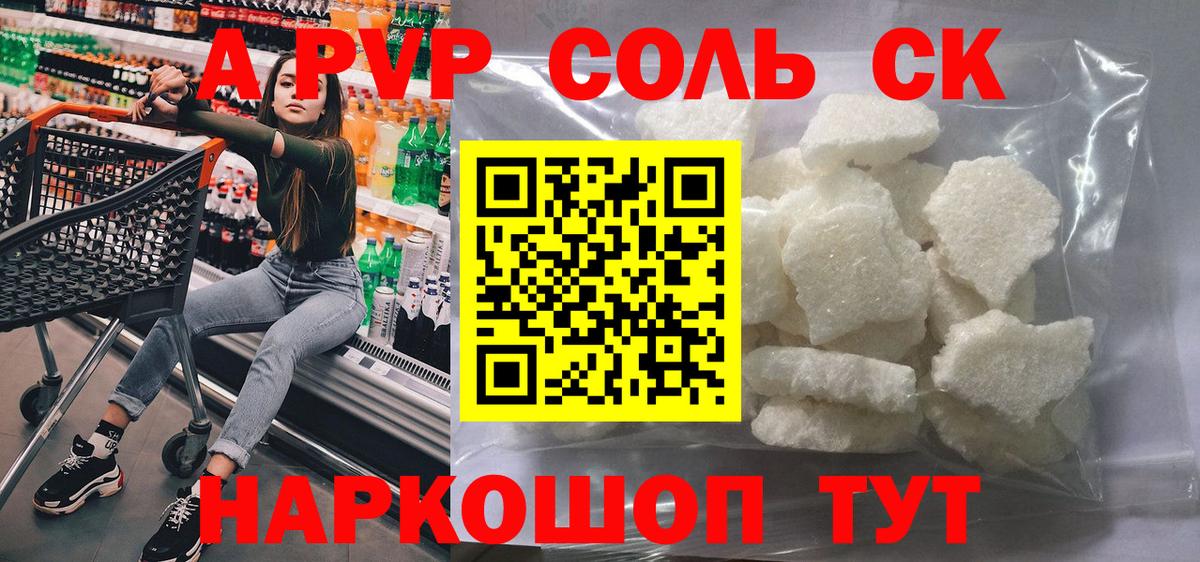 Алапаевск  APVP СК  где можно купить   A-PVP мука  Alpha-PVP VHQ  Вход с VPN 
