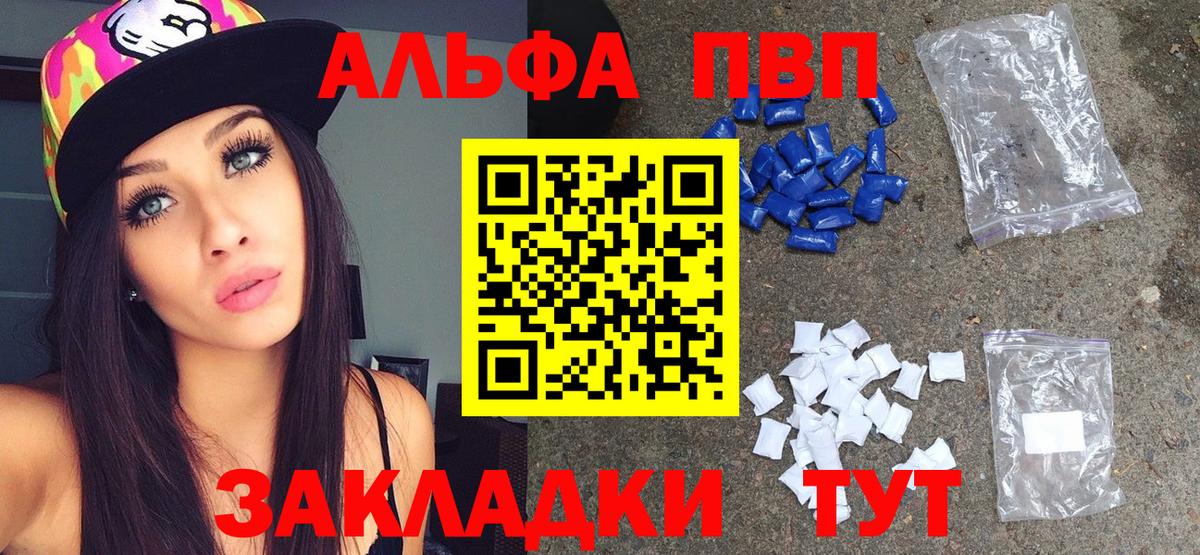 Alfa_PVP Соль Алапаевск