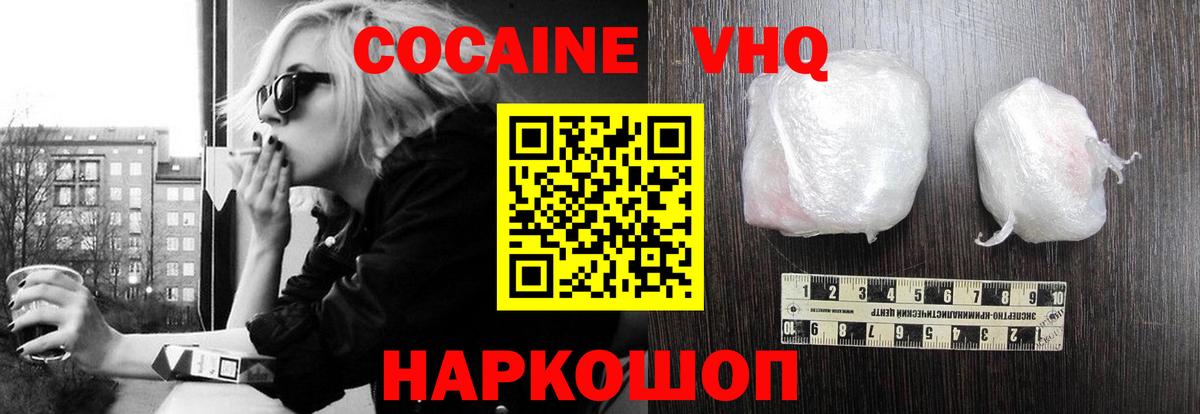 Cocaine 98%  Кокаин Fish Scale  Алапаевск  Вход с VPN 
