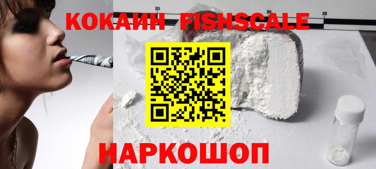 КОКАИН Колумбийский Алапаевск
