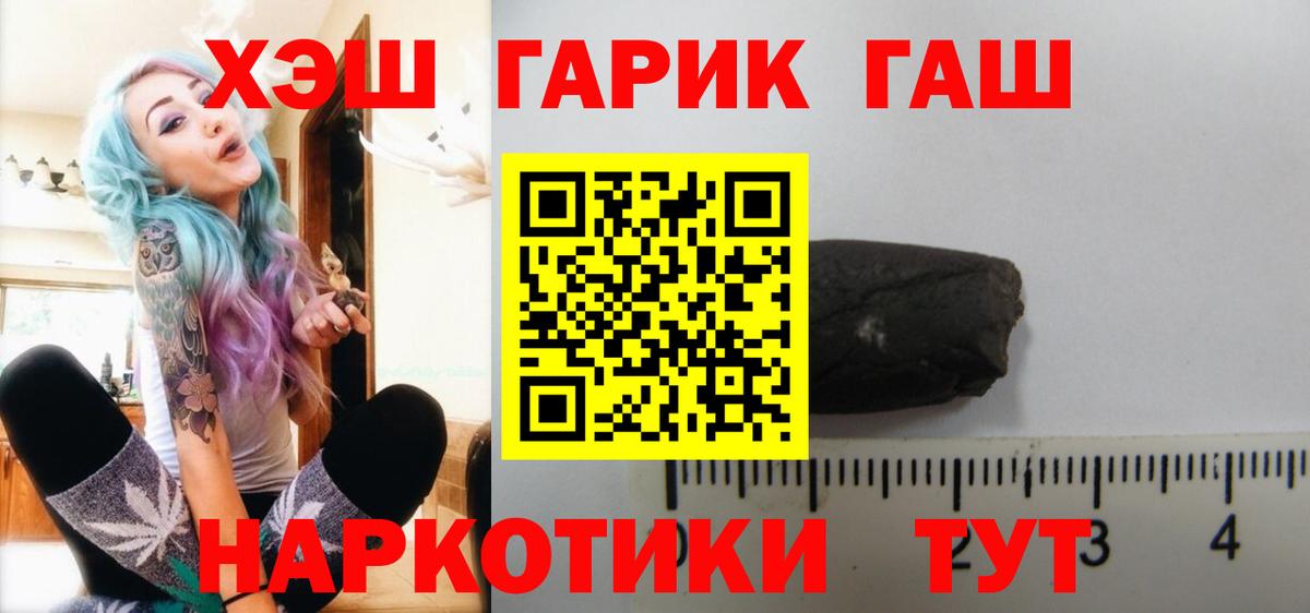 Гашиш 40% ТГК  ГАШ  Алапаевск  ГАШ hashish  Вход с VPN 