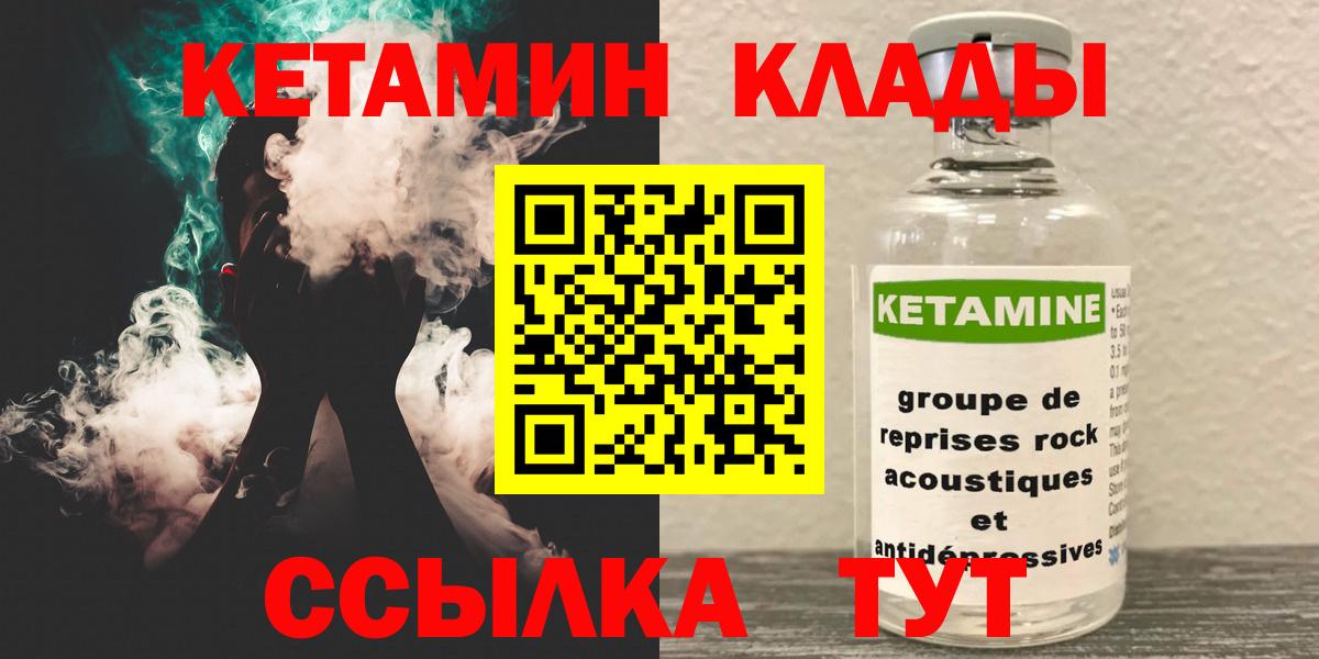 Кетамин VHQ  Вход с VPN  Алапаевск 