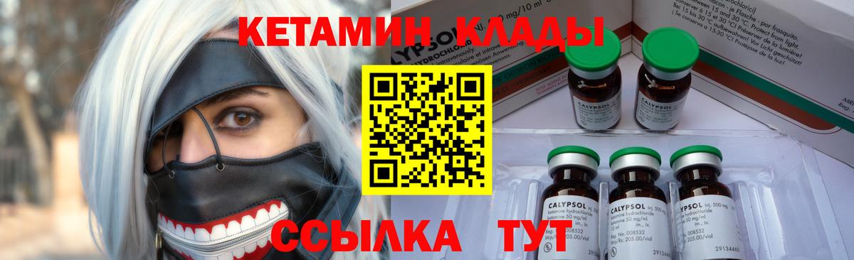 Кетамин ketamine Алапаевск
