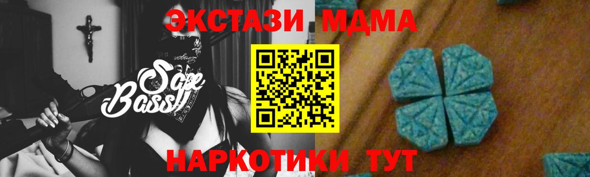 Алапаевск  MDMA молли  Вход с VPN  MDMA Molly 