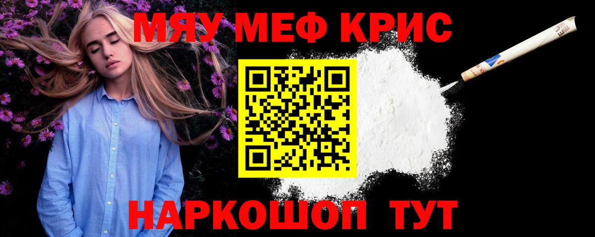 МЕФ мяу мяу  Мефедрон мука  МЯУ-МЯУ  Алапаевск  сколько стоит  Вход с VPN  МЕФ 