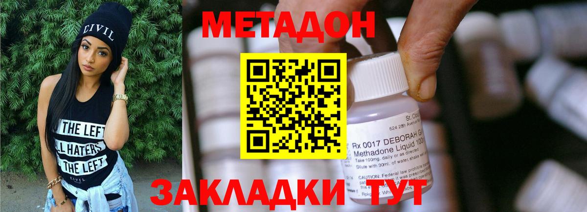 Метадон белоснежный  МЕТАДОН белоснежный    ссылки  Алапаевск  Вход с VPN 