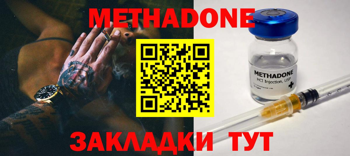 МЕТАДОН VHQ Алапаевск