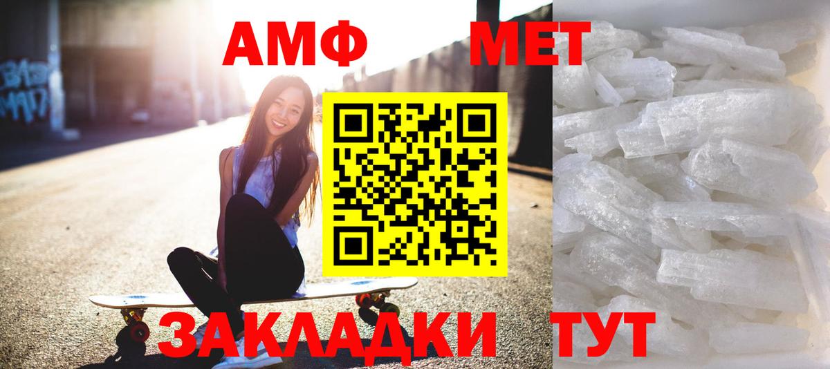 МЕТАМФЕТАМИН мет  Вход с VPN  Алапаевск  МЕТАМФЕТАМИН мет 