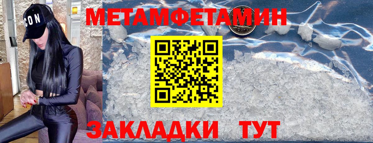 Первитин кристалл Алапаевск