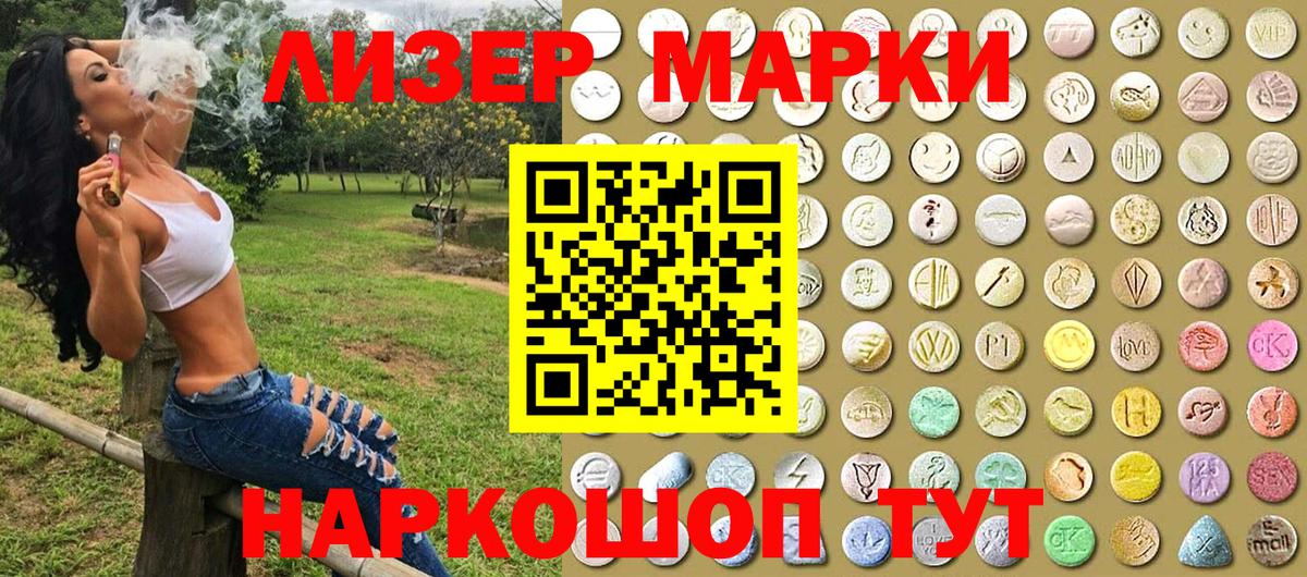 Алапаевск  Наркотические марки 1,5мг  Вход с VPN 