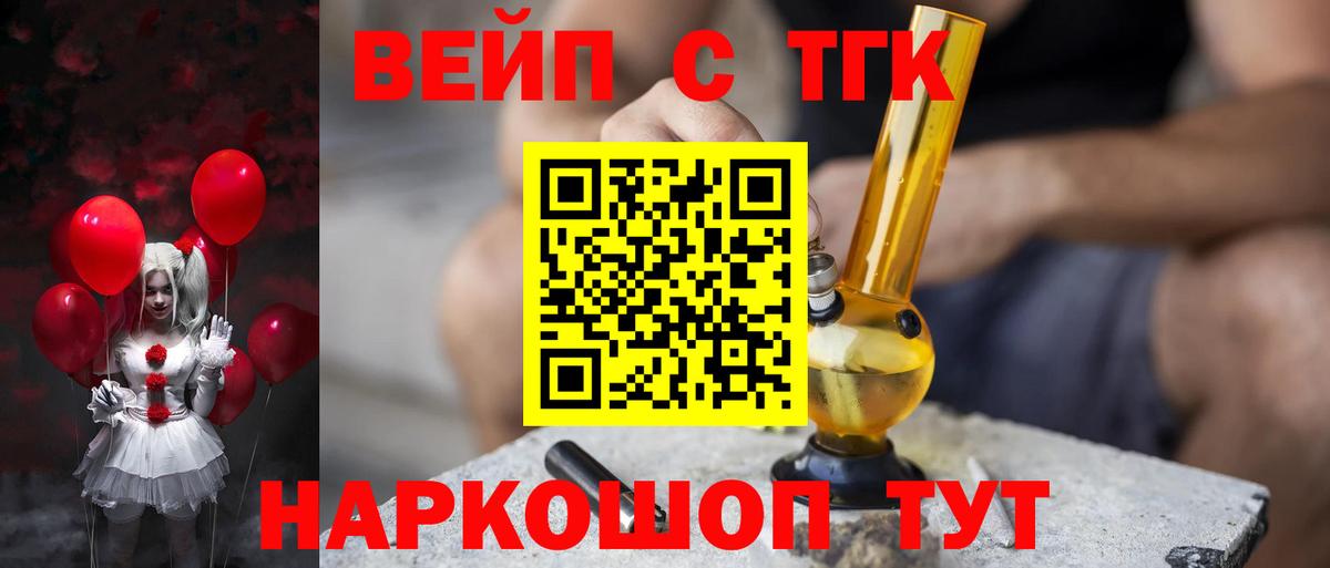 ТГК THC oil Алапаевск