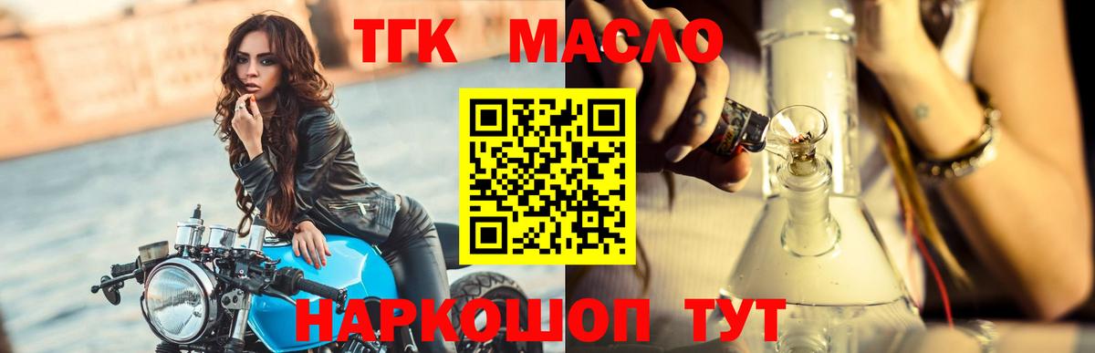 Дистиллят ТГК концентрат  Вход с VPN  Алапаевск 
