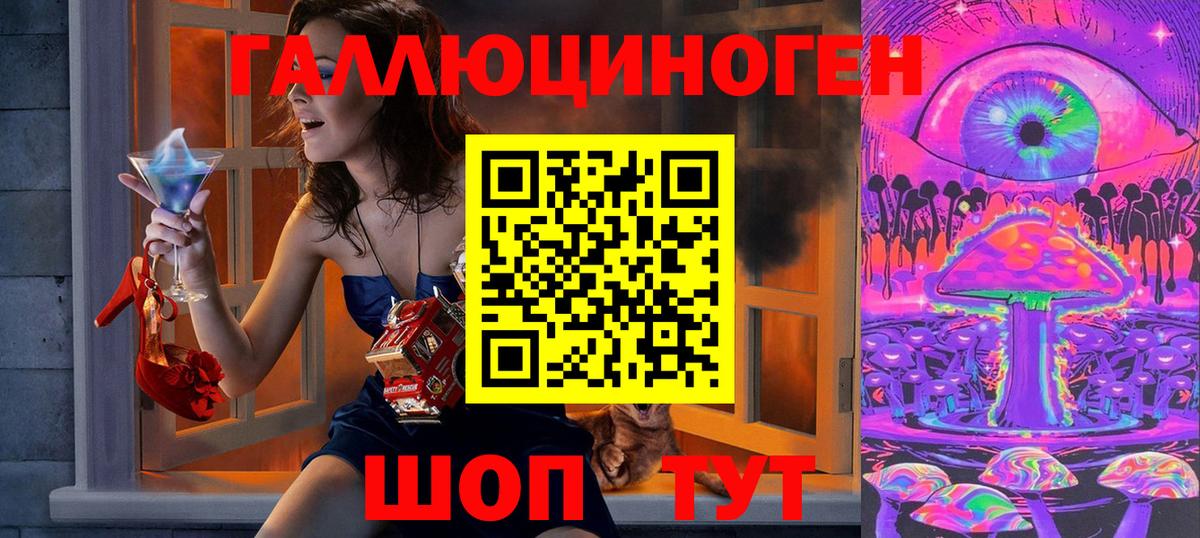 Галлюциногенные грибы ЛСД Алапаевск